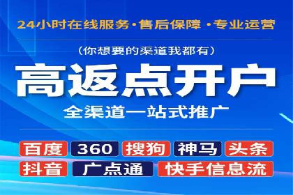 竞价推广开户费用案例：如何快速提升品牌知名度