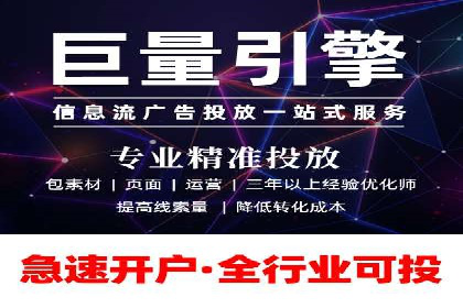 某企业信息流广告运营的ROI提升之路